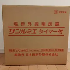 2025年最新】サンルミエ e800l-tmの人気アイテム - メルカリ