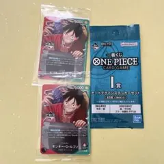 ワンピース　一番くじ　モンキーD ルフィ　限定　カード　プロモ