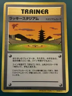 ラッキースタジアム 信越 大会 ミュウ 旧裏 プロモ ポケモンカード