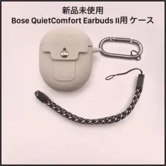 Bose QuietComfort Earbuds II用 ケース シリコン製