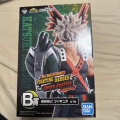 爆豪勝己 一番くじ　Ｂ賞　フィギュア