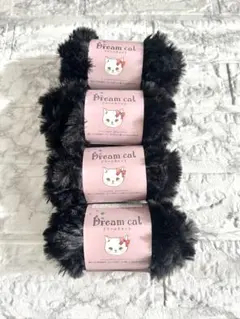 【入手困難】ドリームキャット 毛糸 セリア 30番 ブラック　4玉セット
