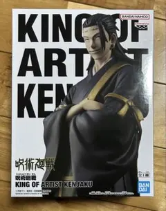 呪術廻戦 KING OF ARTIST KENJAKU 羂索 フィギュア