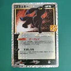 2026年最新】ポケカ ブラッキー25の人気アイテム - メルカリ