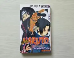 初版・帯付き】NARUTO 23巻 ナルト なると - メルカリ