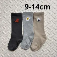 ベビー靴下 ハイソックス 9-14cm 3足セット