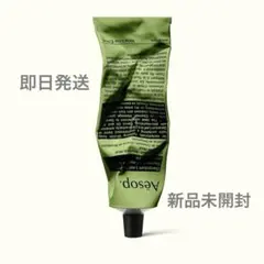【新品未開封】イソップ ゼラニウム ボディバーム 100ml