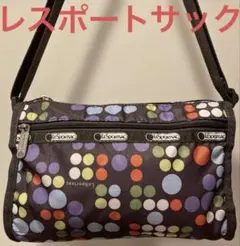 レスポートサック　ショルダーバッグ　ドット柄ブラウン