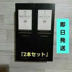The Macallan 18年 Years Old Sherry Oak 2本のサムネイル