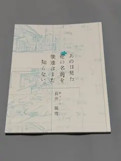 ★絵コンテ　ピンクレディー物語 栄光の天使たち　第31話　山崎久/旗野義文先生 ☆絵コンテ ピンクレディー物語 栄光の天使たち 第31話 山崎久/旗野