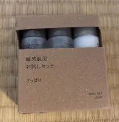無印　敏感肌用お試しセット　さっぱりのサムネイル