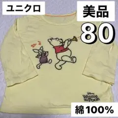 美品 80 長袖 ロンT くまのプーさん ユニクロ ベビー 綿100%ベビー