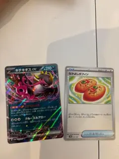 なかよしポフィン キチキギスex