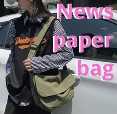 ショルダーバック　ニュースペーパーバック　カーキ　古着　おしゃれ　通勤　通学