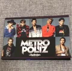 三代目 J Soul Brothers☆METRO POLIZ パンフレット
