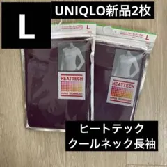 UNIQLOユニクロ　ヒートテッククールネックT長袖★レディースL★2枚