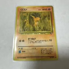 ポケモンカード 旧裏 ロコン LV.13 HP50 No.037 拡張シート - メルカリ