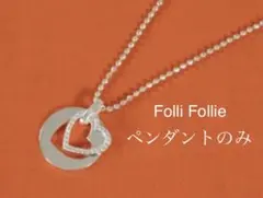 新品　Folli Follie　フォリフォリ　ペンダント