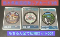 2026年最新】マンホールカード 激レアの人気アイテム - メルカリ