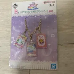 アイカツ！　一番くじ　B賞 アイカツカードパックチャーム 星宮いちご　藤堂ユリカ
