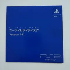 2026年最新】PS2 ユーティリティ ディスク Ver1.00の人気アイテム