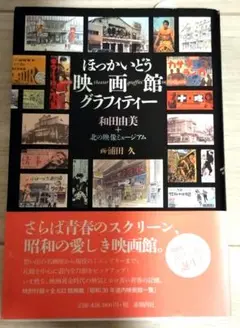 【グラフティ洋書】World Piecebook【美品激レア】 グラフティ洋書】World Piecebook【美品激レア】 グラフティ洋書