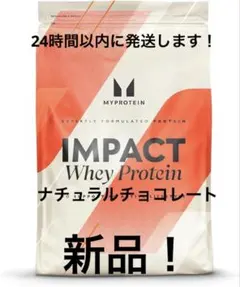 MYPROTEIN IMPACT Whey Proteinナチュラルチョコレート