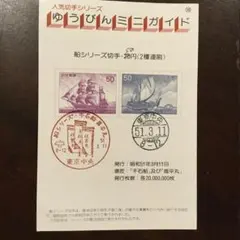2025年最新】エラー切手の人気アイテム - メルカリ