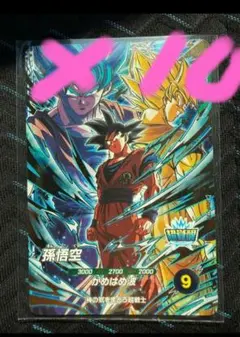 美品 最安値 sdvp-039 10枚 孫悟空 ドラゴンボールスーパーダイバーズ