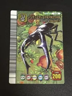 甲虫王者ムシキング マンディブラリスフタマタクワガタ PSA10 - メルカリ