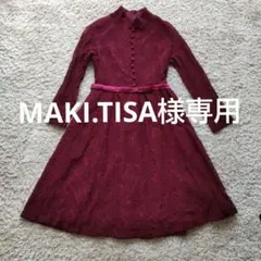 レース素材 バーガンディ総レース ロングワンピース