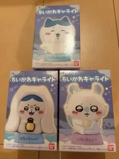 ちいかわキャライト 3体