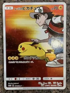 2026年最新】レッドのピカチュウの人気アイテム - メルカリ