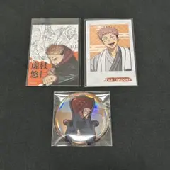 呪術廻戦 虎杖悠仁 グッズ まとめ売り