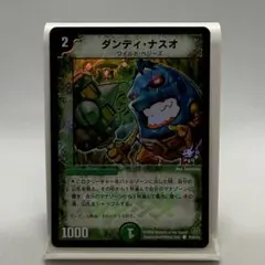 2026年最新】ダンディナスオ プロモの人気アイテム - メルカリ