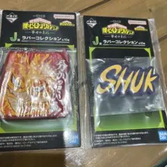 ヒロアカ一番くじ　〜幸せの上に〜　J賞ラバーコレクション