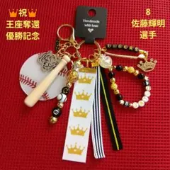 祝☆優勝 阪神タイガース 佐藤輝明選手 チャーム キーホルダー
