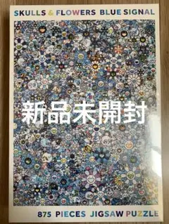 2026年最新】村上隆 パズルの人気アイテム - メルカリ