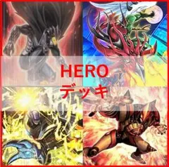 遊戯王　HERO　デッキ　フレイムシュート　ボルテックサンダー　[04194]