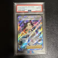 2025年最新】マリィ sr シールド psa10の人気アイテム - メルカリ