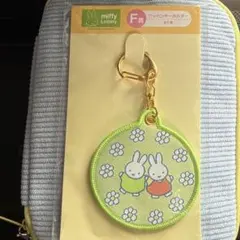 ミッフィー キーホルダー