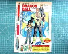 週刊少年ジャンプ1985年45号『ドラゴンボール』表紙&巻頭カラー/鳥山明 週刊少年ジャンプ 1985年45号 DRAGON BALL ドラゴンボール 表紙号