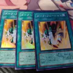 ダーク・フュージョン 3枚 スーパーレア