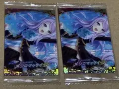 ウマ娘 メジロマックイーン ウエハース カード