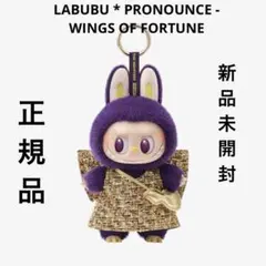 LABUBU WINGS OF FORTUNE 新品未開封 Amazon.co.jp: POP MART LABUBU × PRONOUNCE - WINGS OF FORTUNE