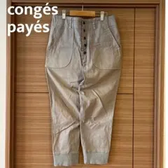 リネンコットンcongespayesクロッチパンツのサムネイル