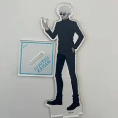 呪術廻戦　五条悟　アクリルスタンド