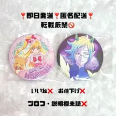 2025年最新】魔法使いプリキュア缶バッジの人気アイテム - メルカリ