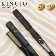 2026年最新】kinujo pro ストレートの人気アイテム - メルカリ