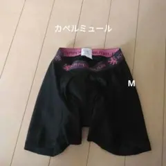 KAPELMUUR インナーパンツ ブラック 34